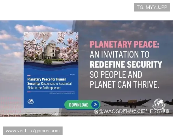 罗马俱乐部发布最新全球可持续发展与经济前景研究报告