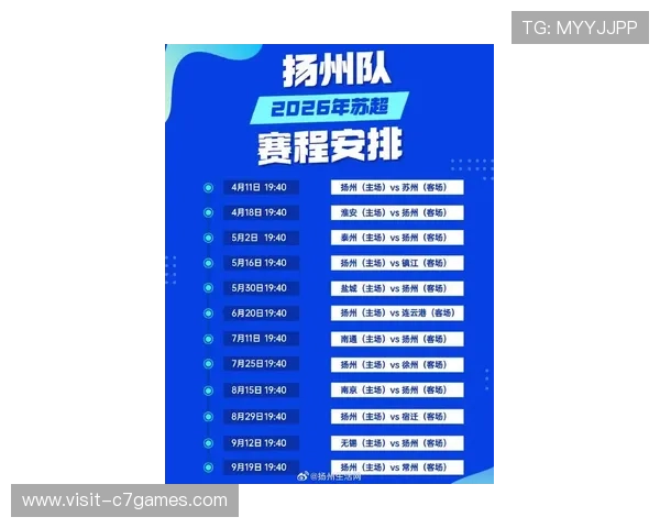 苏州超级联赛最新赛程安排与比赛时间全览解析